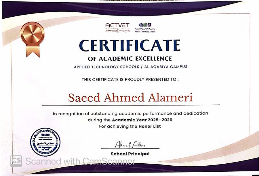 Certificate of Academic Excellence, Honor List, 2025-2026